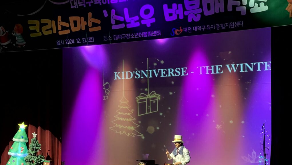 키즈로 파트너즈 이츠쇼컴퍼니_버블케이