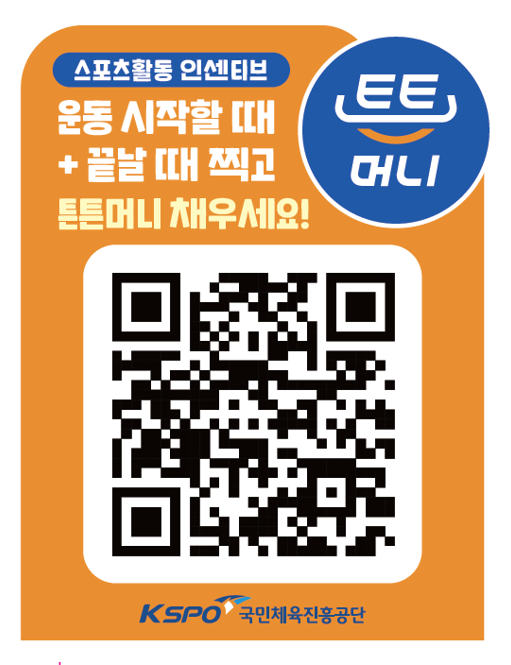 2026년 튼튼머니 qr