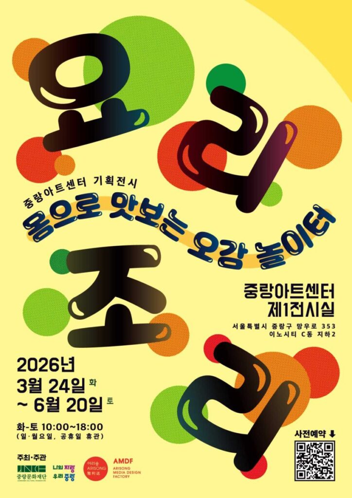 어린이 체험 전시